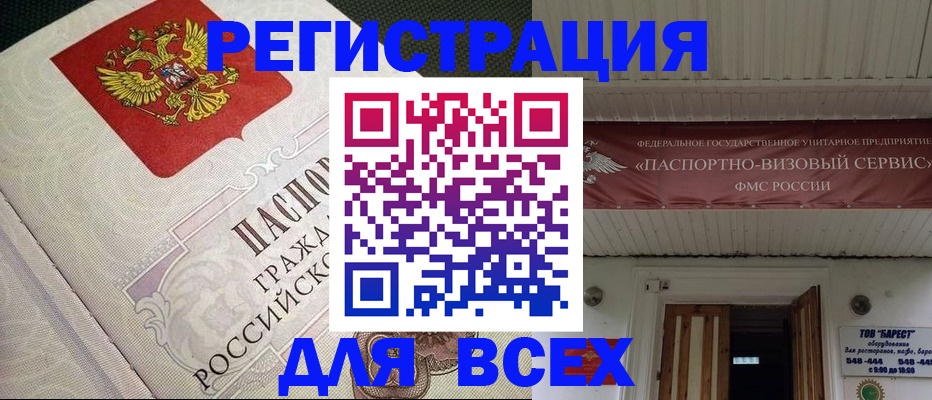 найти адрес прописки в Тайге